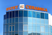 Estet Ceramica, г.Курс ул. Проспект Победы 7А