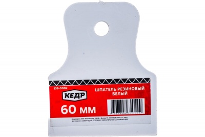 Шпатель резин. бел. 80мм Кедр